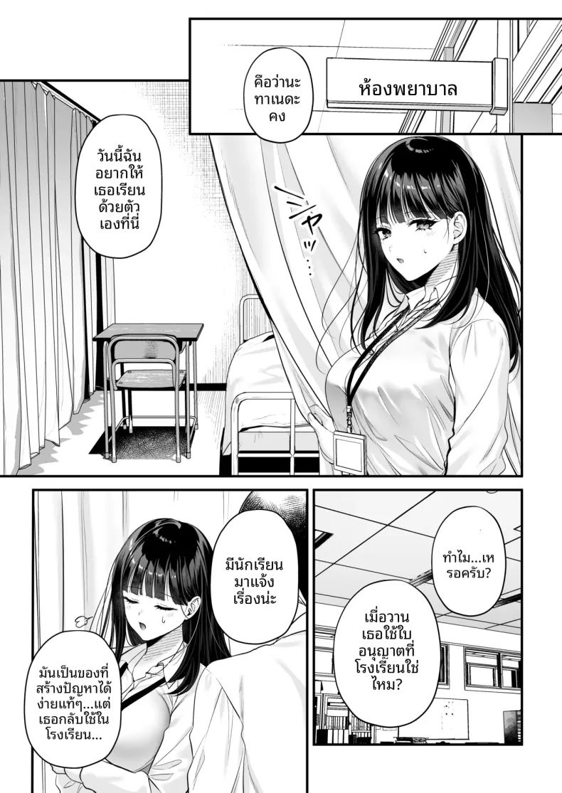 ใบอนุญาตผสมพันธุ์